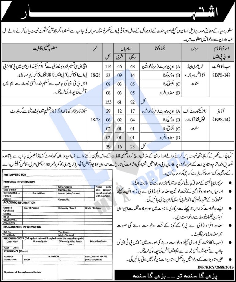 finace department jobs 2023